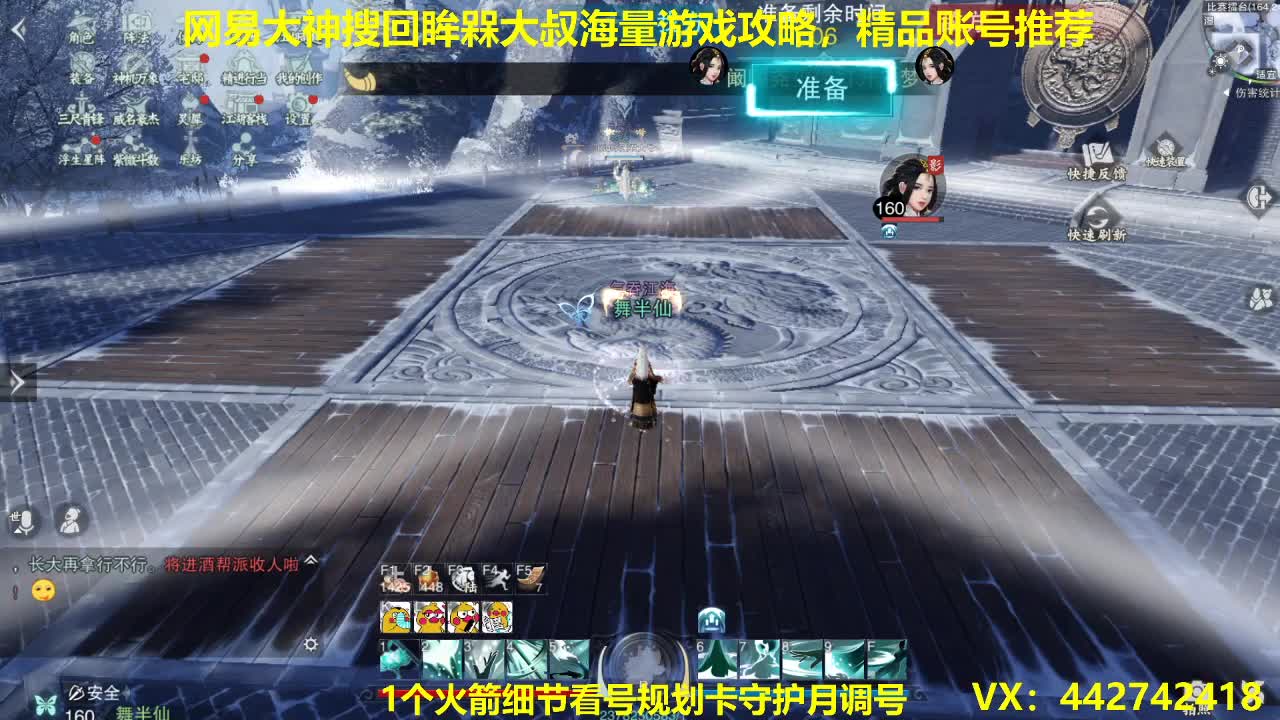 官方看号调号养号托管~代肝所以