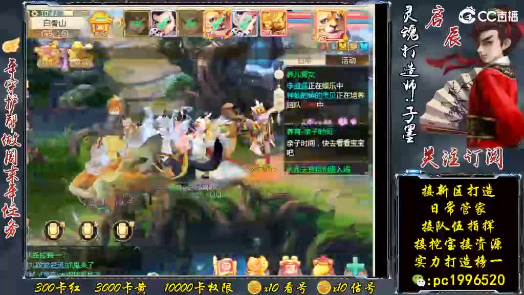 新区打造王，实力接打造 第1段