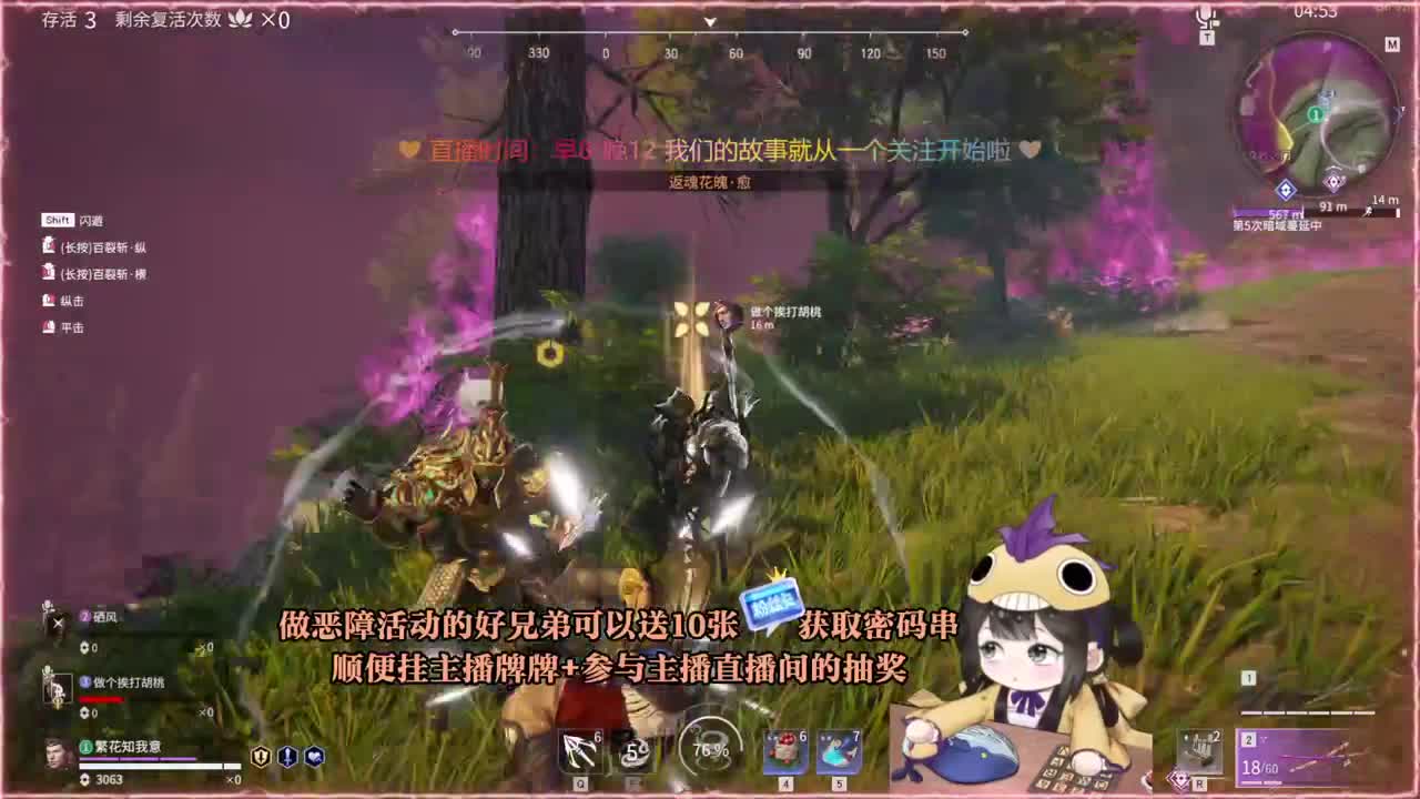 来免费领取阔刀新皮肤恶障~ 第2段