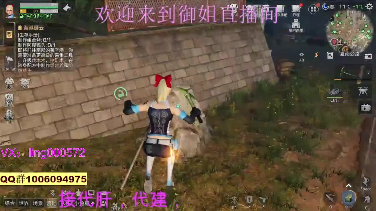 接高校代肝代建 第1段