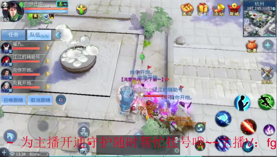 新人主播 求关注~ 第1段