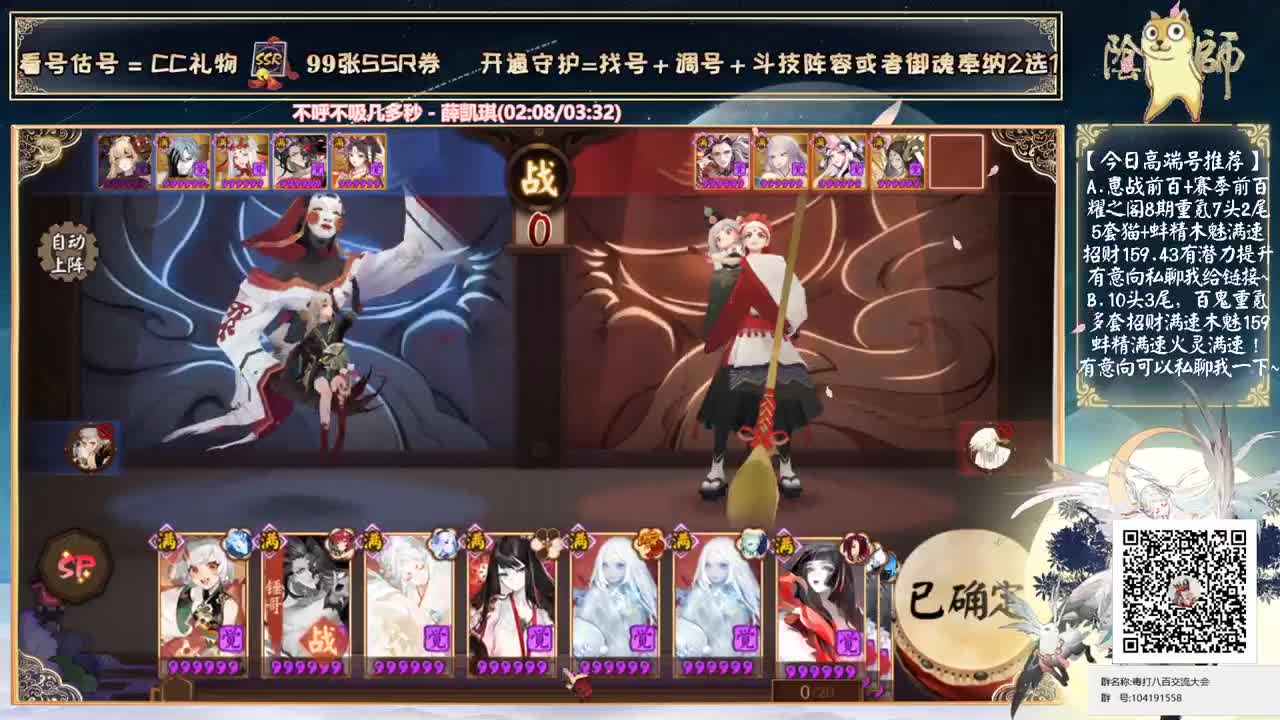 他们都说新式神是不尽岳~？ 第1段