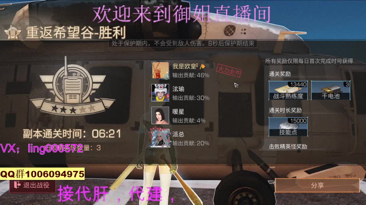 接高校代肝代建 第2段