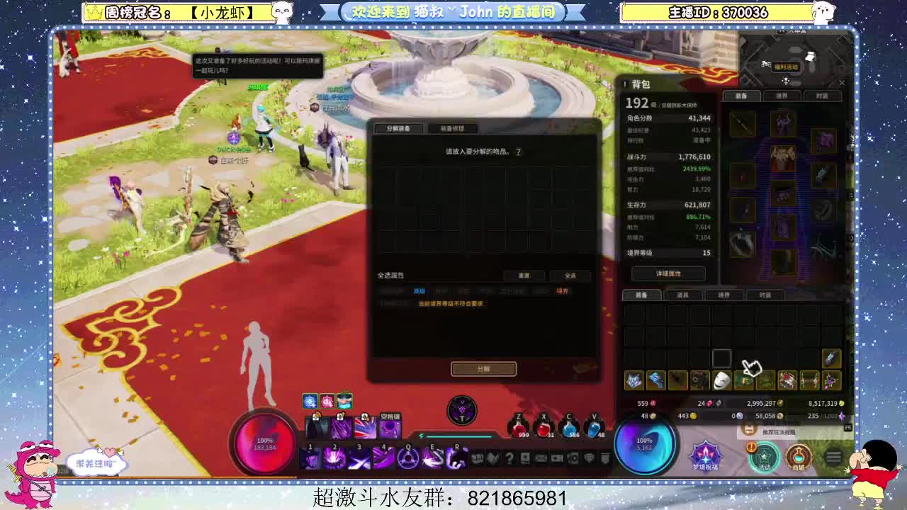 日常日常~25 第2段