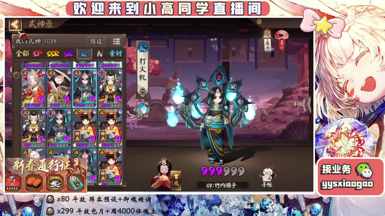 接斗技 接业务 第2段