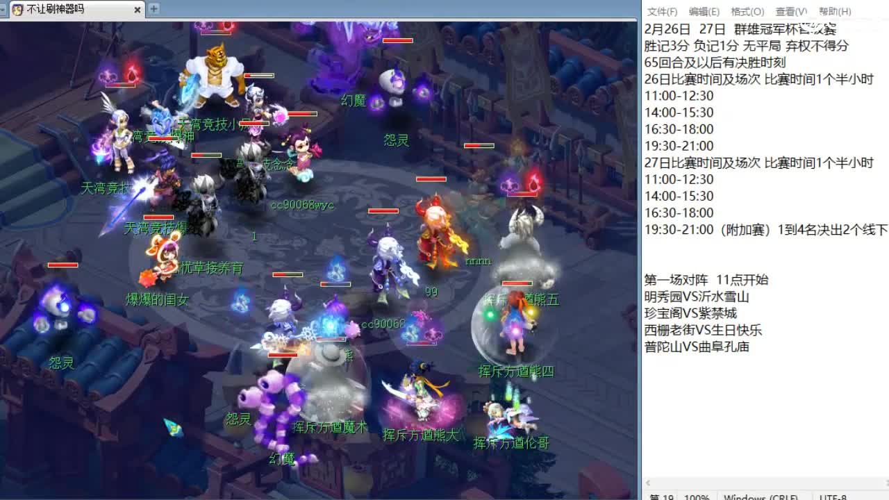 回顾精彩剑会 第1段