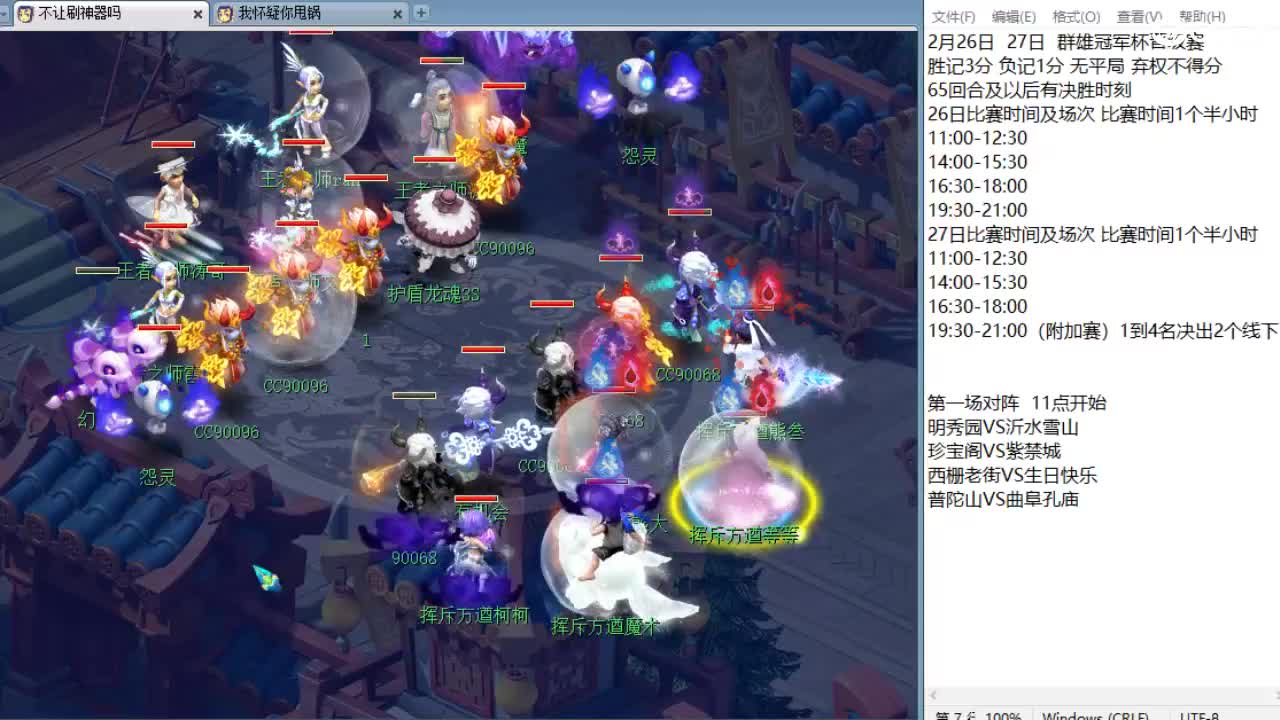 回顾精彩剑会 第2段