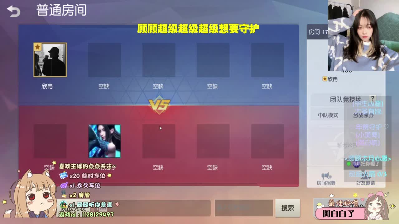 心软的神什么时候来呢 ♡ 第1段