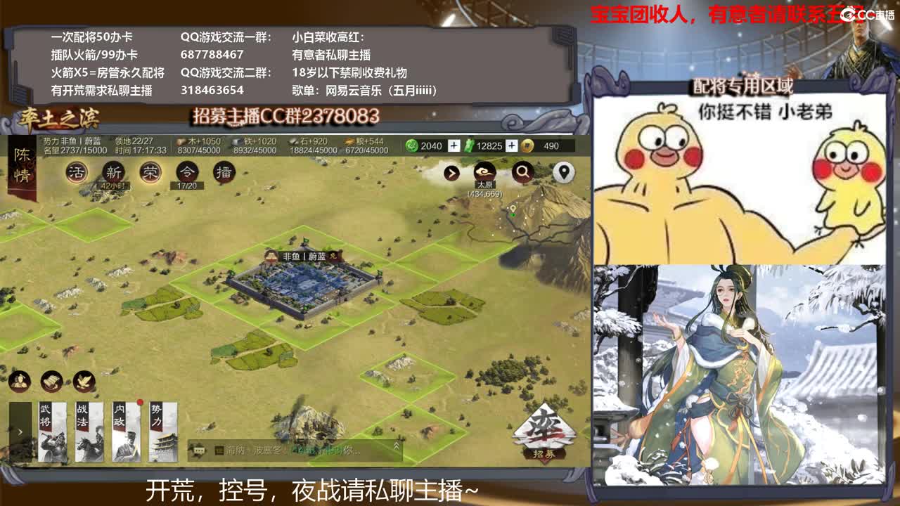 性感五月在线翻车，开荒中~