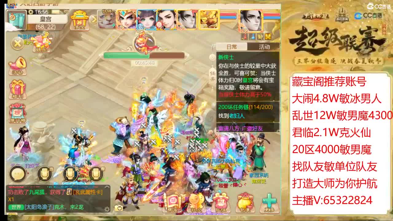 职业打造大师