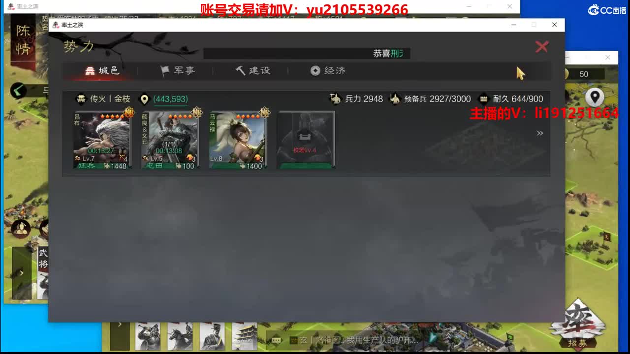 接着开荒 第2段