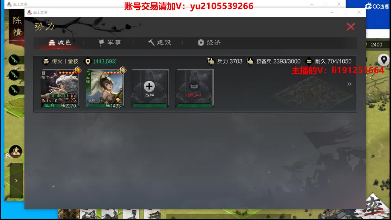 接着开荒 第3段