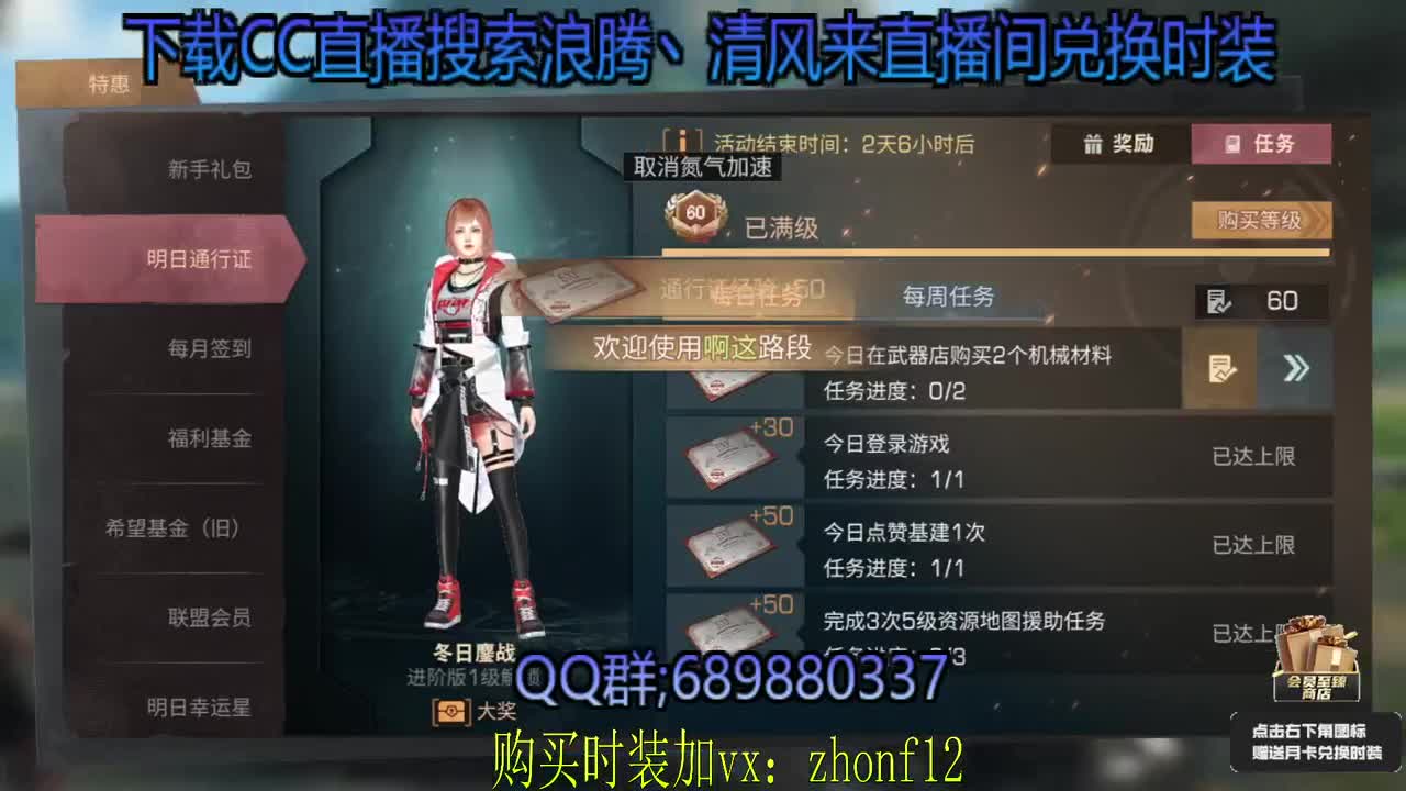 月卡兑换永久蓝CC