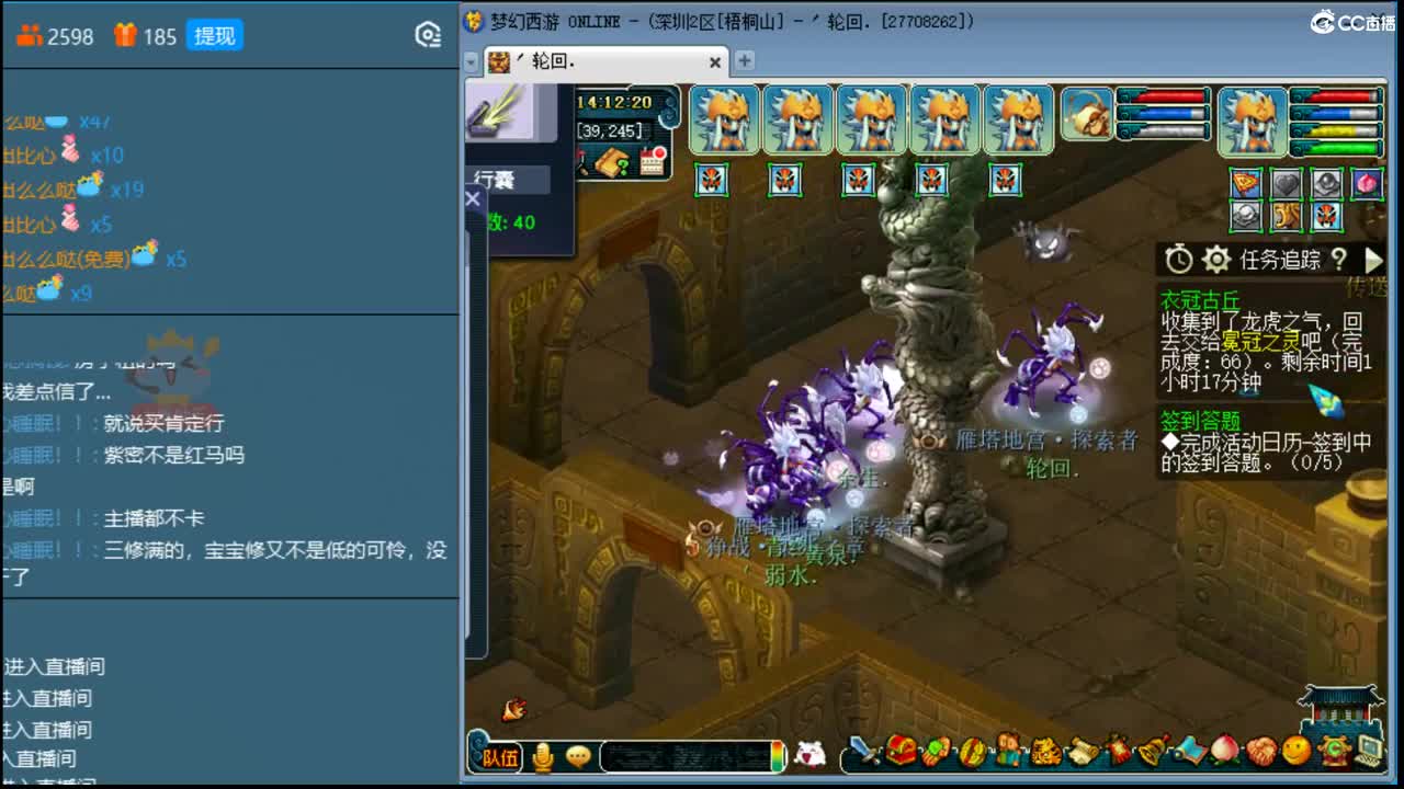 抓鬼大赛冠军！铃铛230环！ 第2段