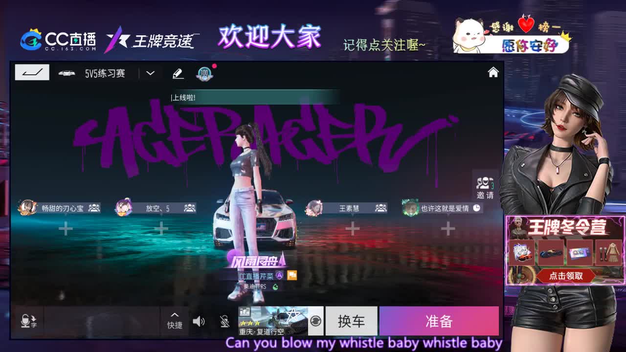 王牌竞速 第1段