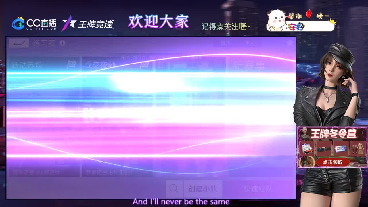 王牌竞速 第2段