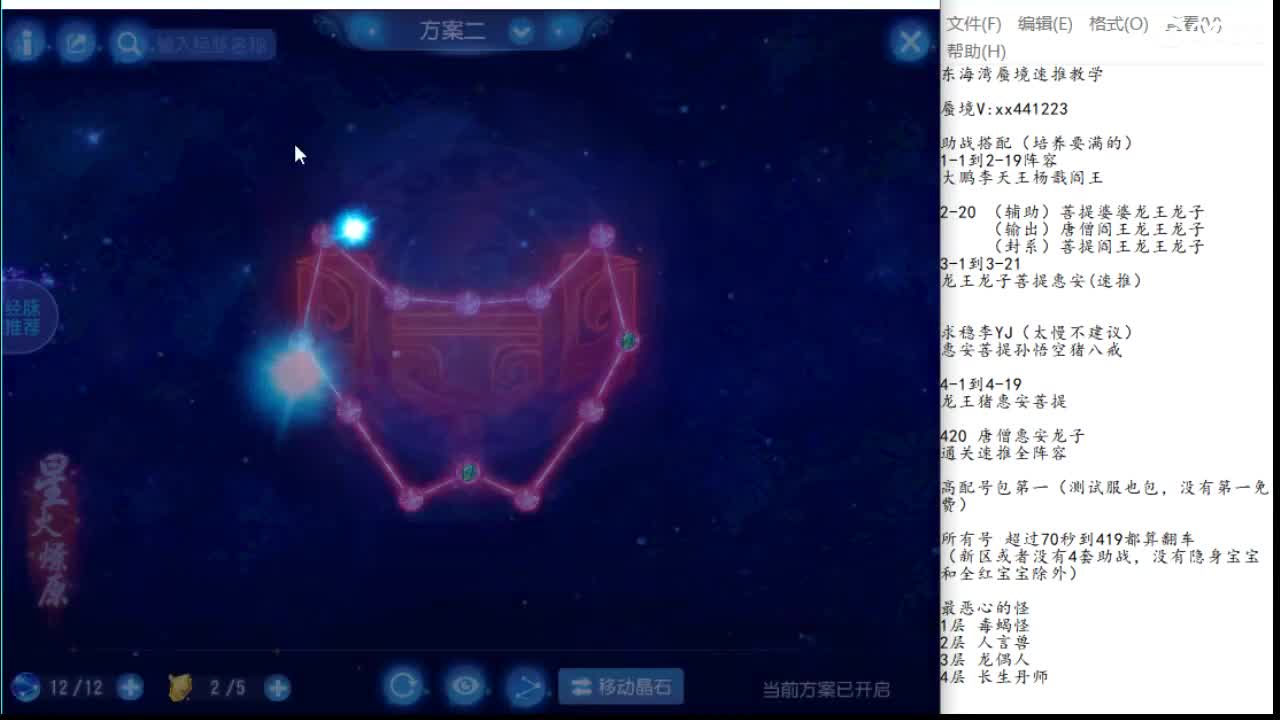 东海湾蜃境速推保第一名