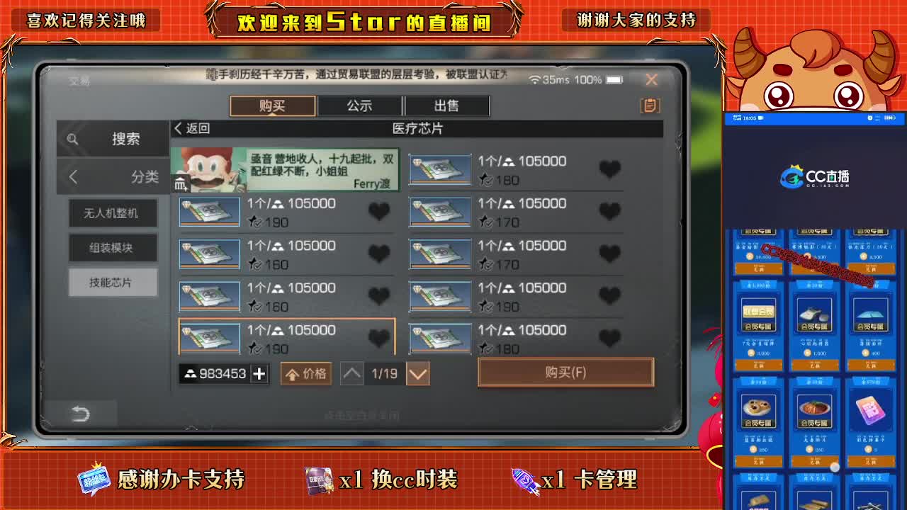 100元兑换三套永久cc时装 第1段
