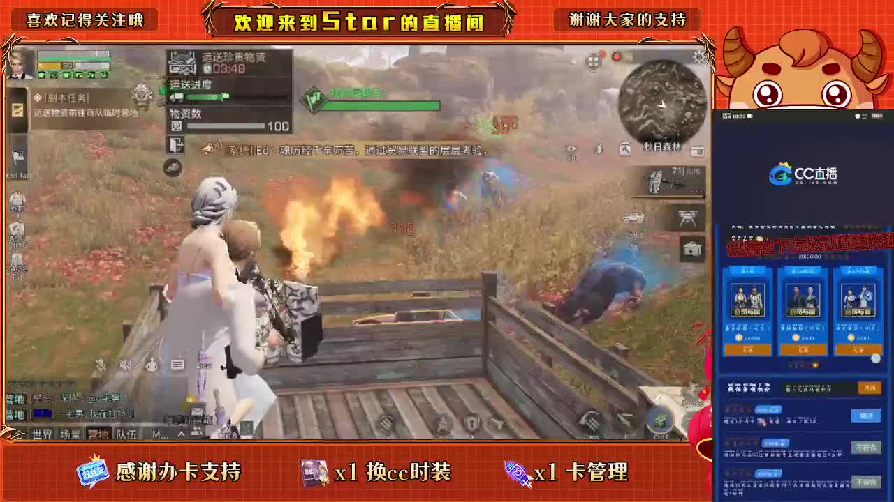 100元兑换三套永久cc时装 第2段