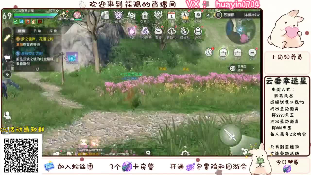 【云垂幸运星】来CC直播赢天玉大奖