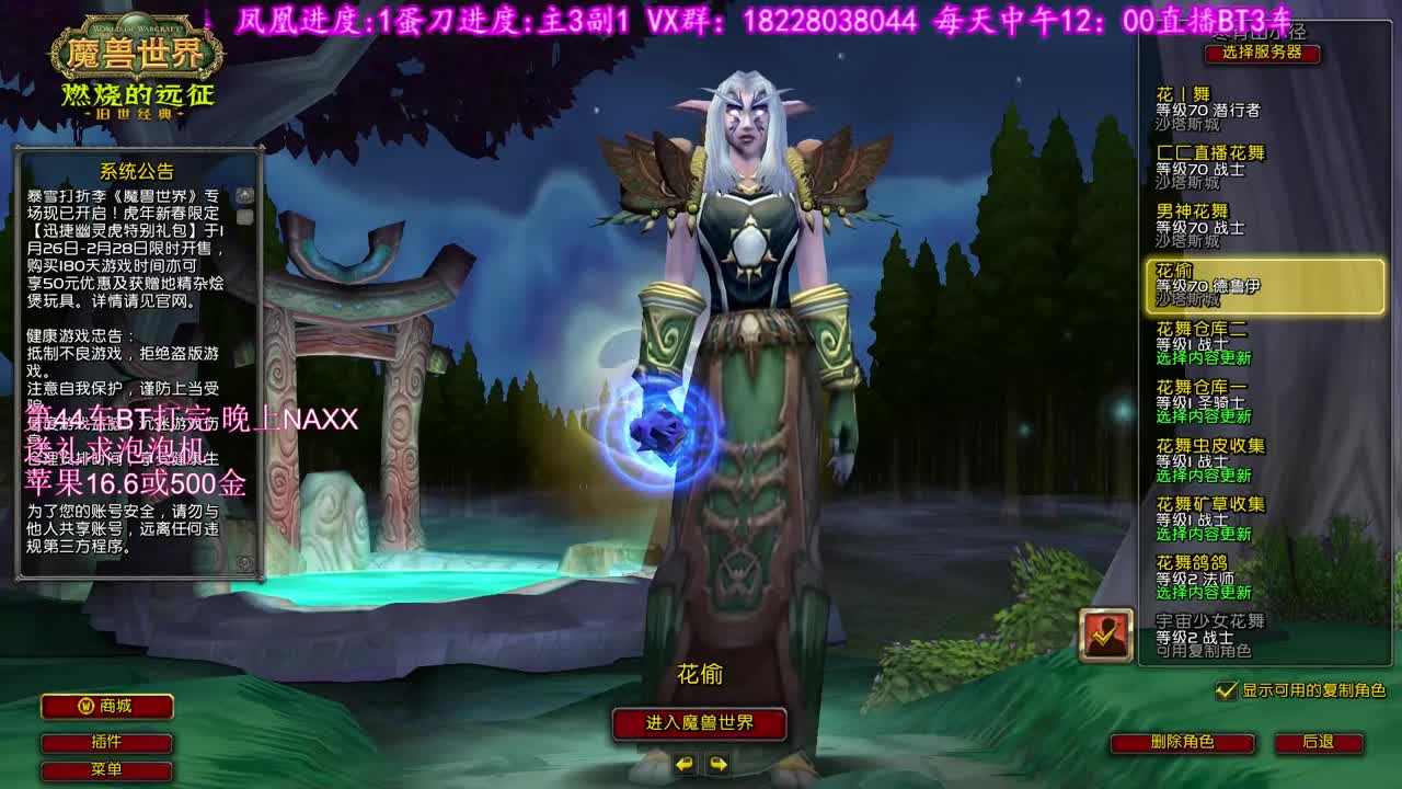 超级大舞台 第1段