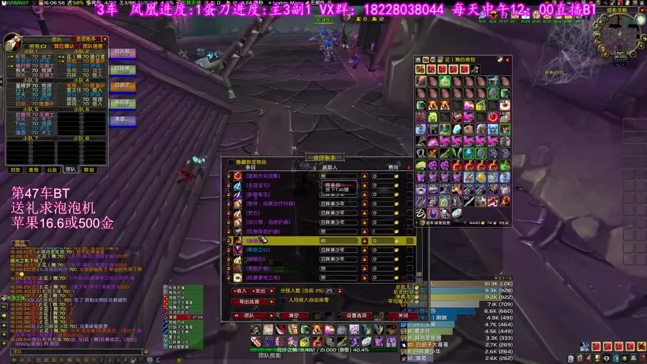 超级大舞台 第2段