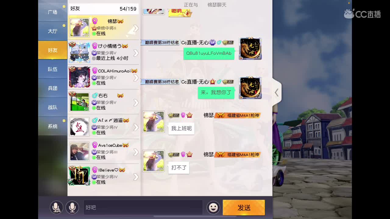 在播15个小时……