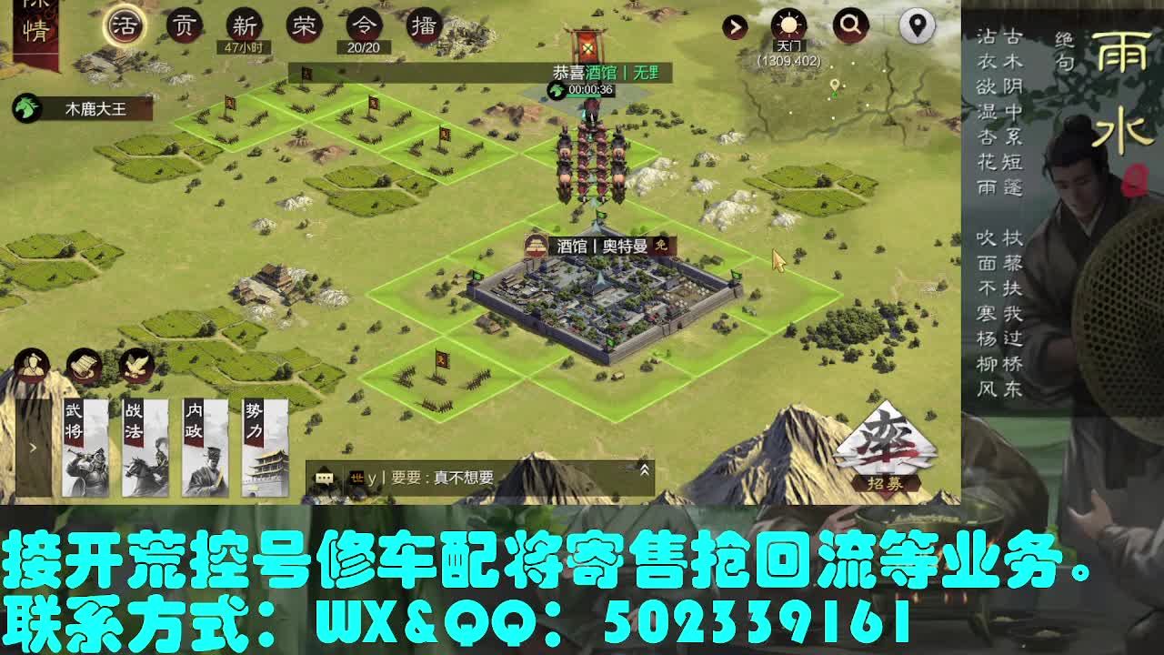 接 开荒，修车，配将 第1段