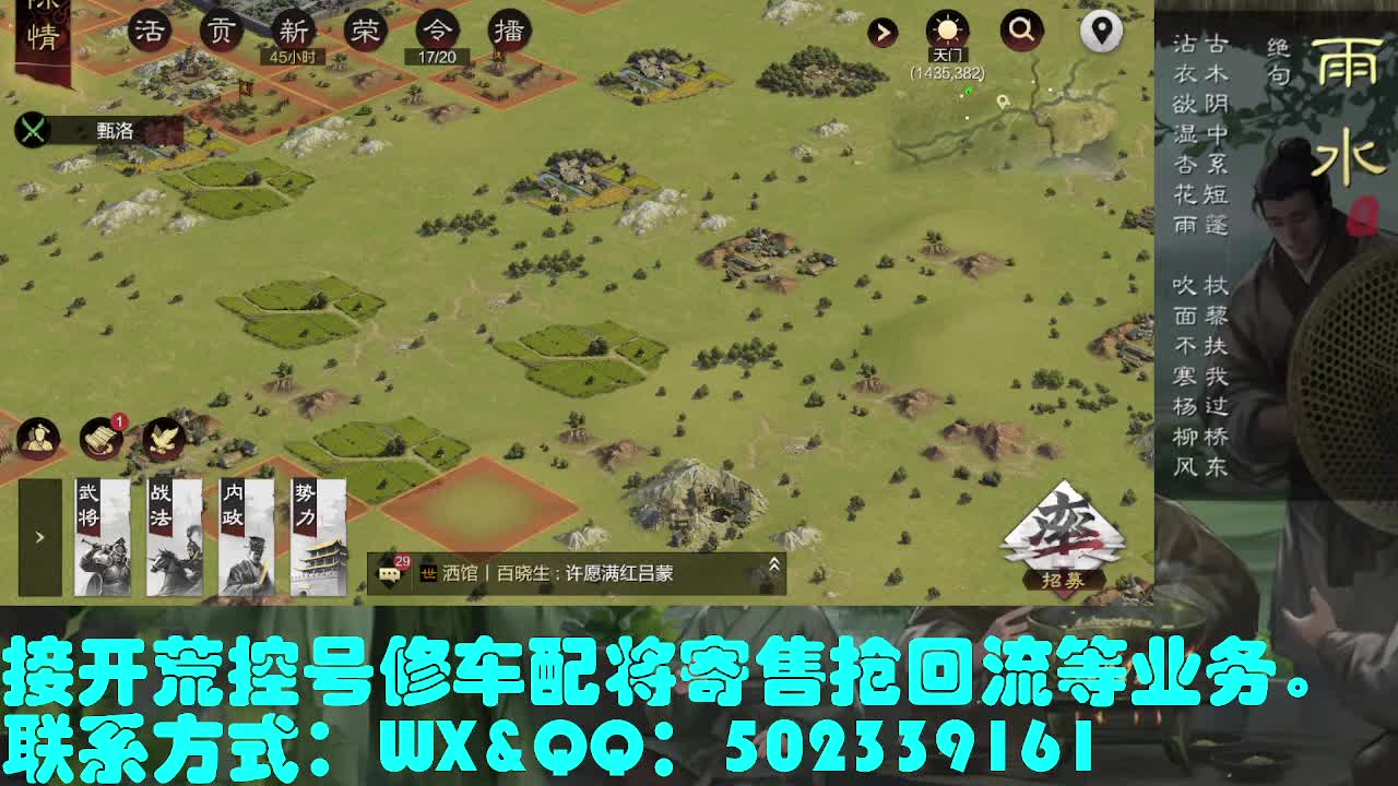 接 开荒，修车，配将 第2段