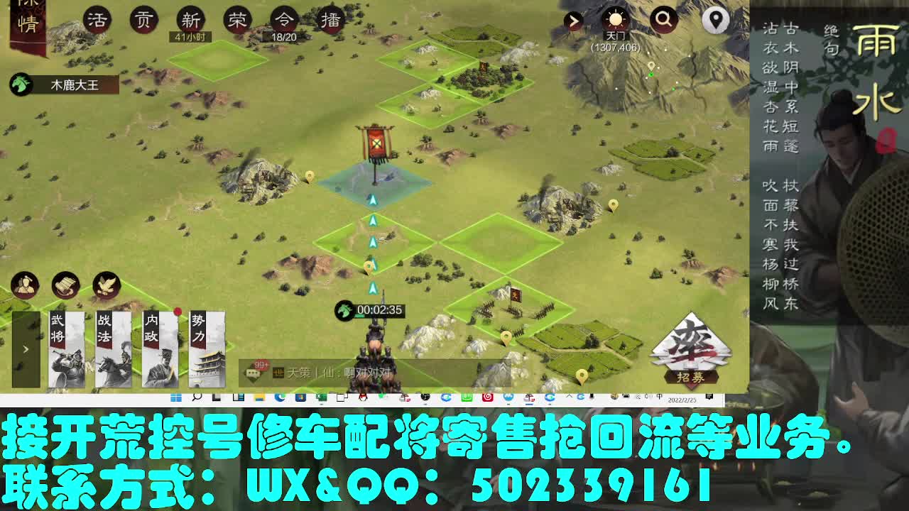 接 开荒，修车，配将 第3段