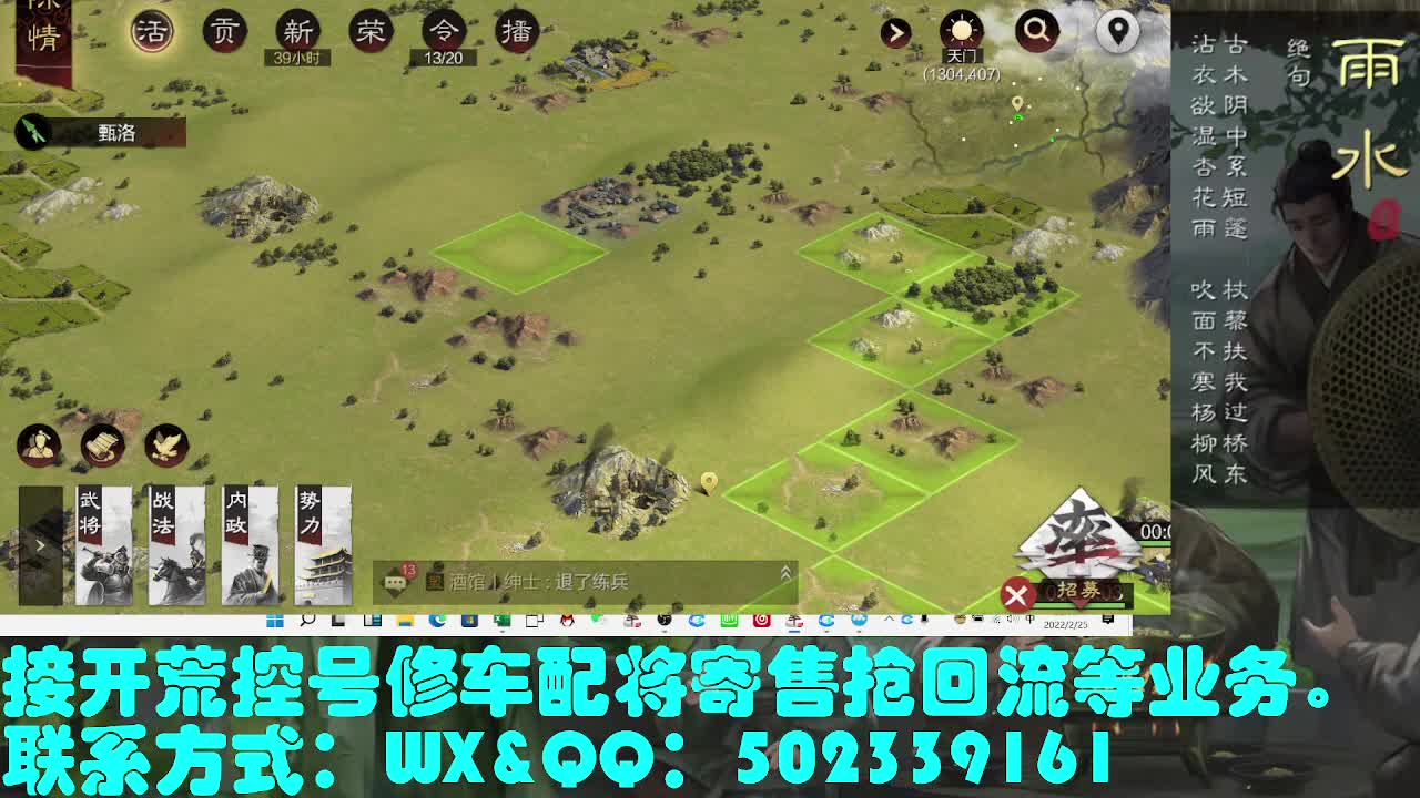 接 开荒，修车，配将 第4段