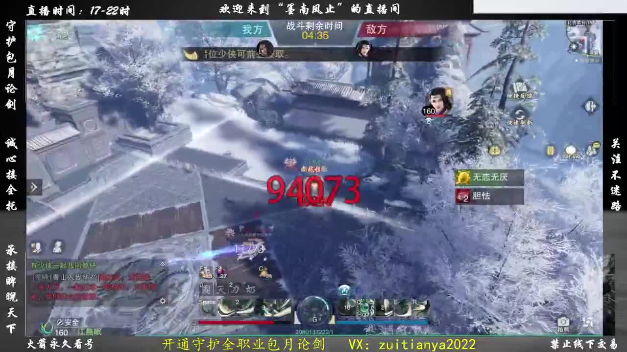 2022~接论剑接全托~ 第1段