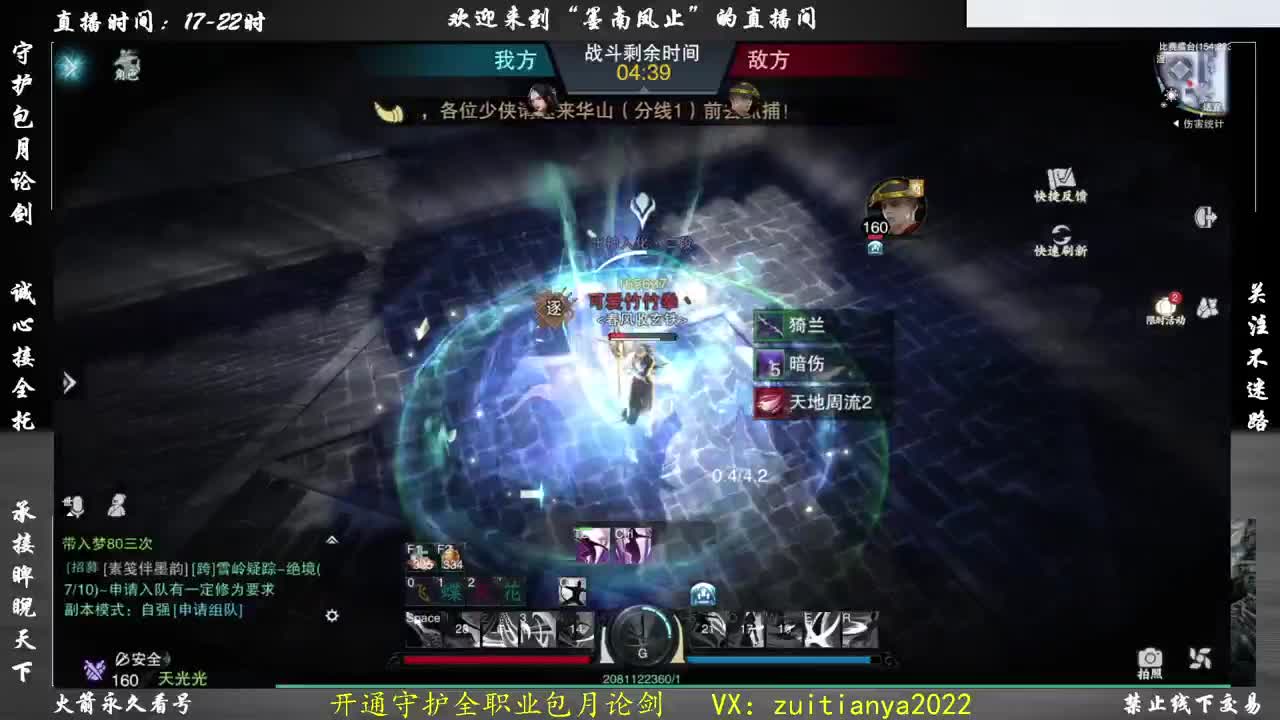 2022~接论剑接全托~ 第2段