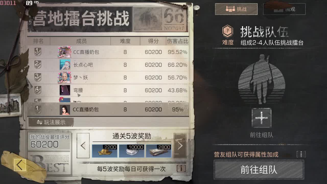 特训 第1段