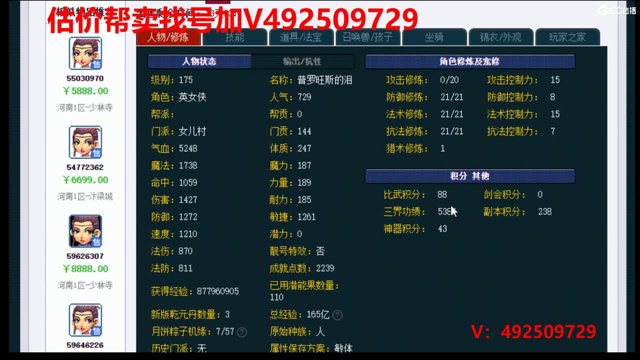 估价1-200W号效率推广