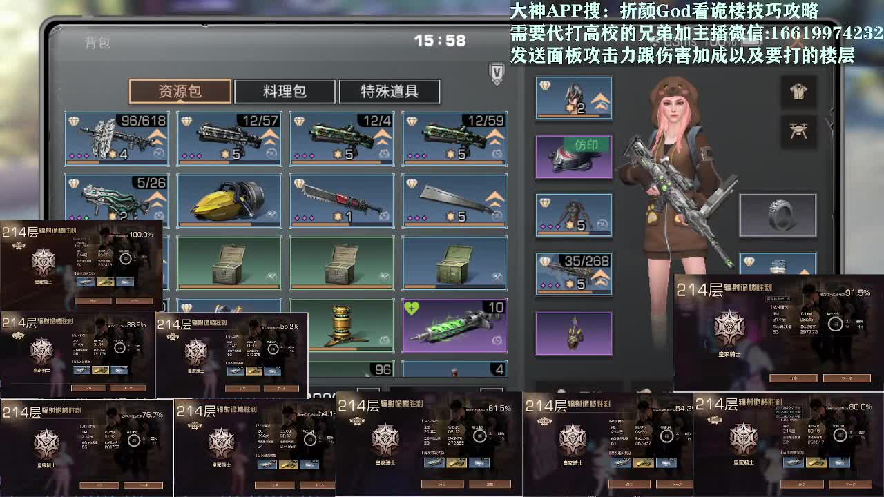 接209层/214层卡层全部拿捏 第1段