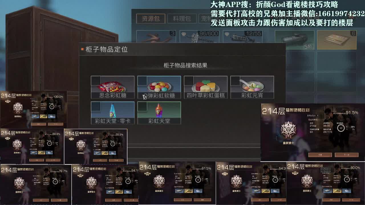 接209层/214层卡层全部拿捏 第2段