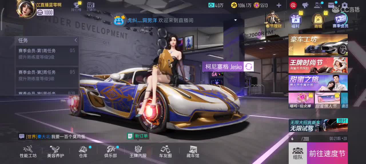 接轮毂  熟练度 称号