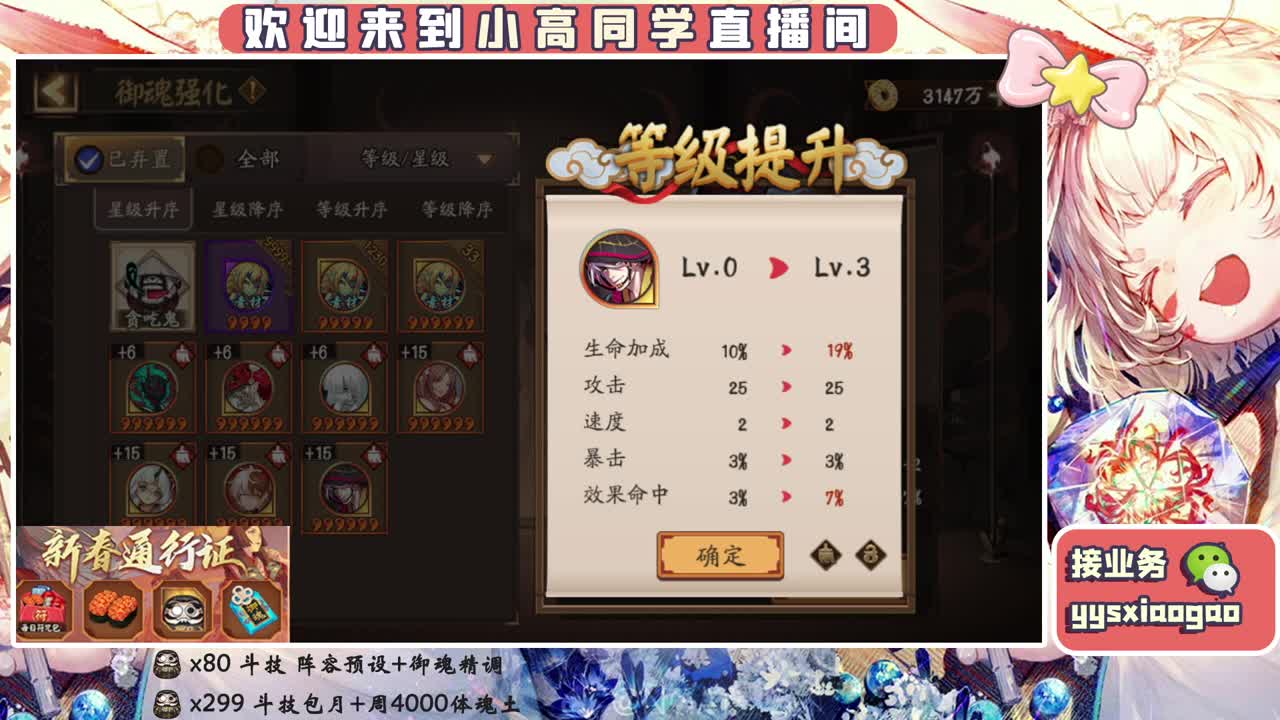 接斗技 接业务 第2段