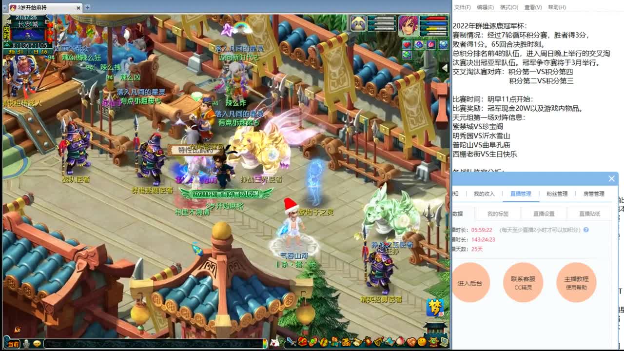 冠军杯各战队分析 第2段
