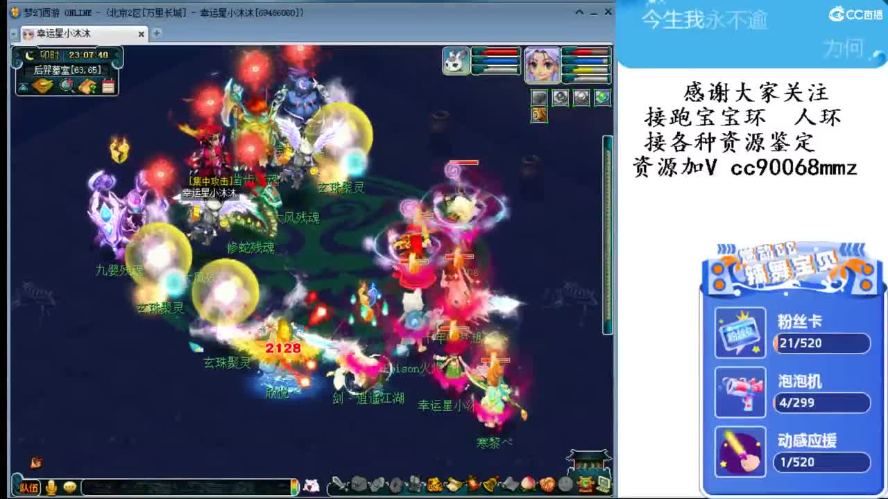 好好吃饭开心游戏 ღ 第2段