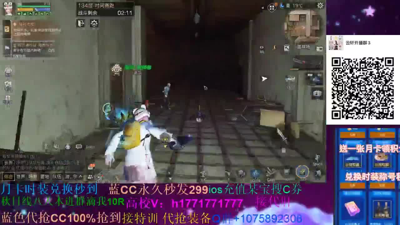 80换永久CC30换两套CC，接高校 第1段