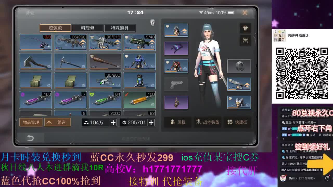 80换永久CC30换两套CC，接高校 第2段