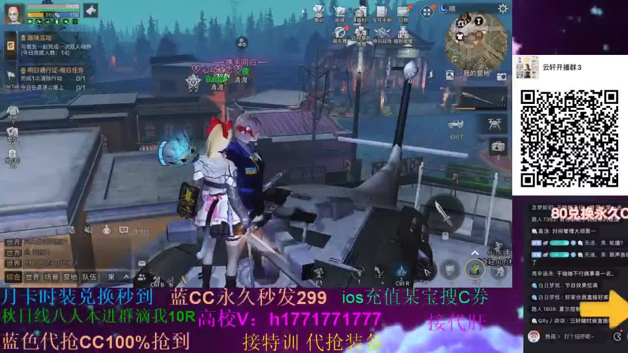 80换永久CC30换两套CC，接高校 第3段