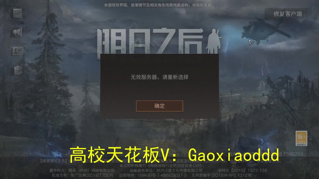 今天星期四 第2段