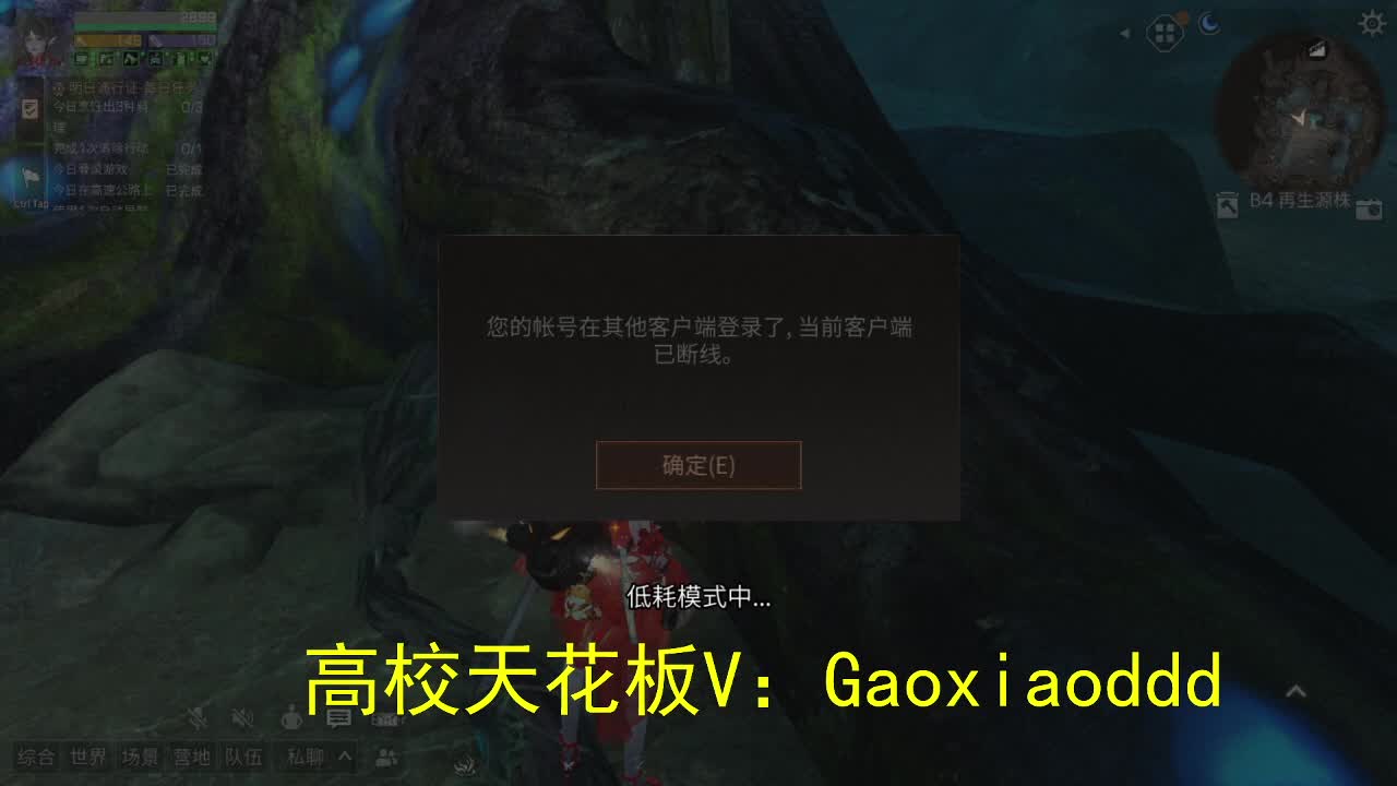 今天星期四 第3段