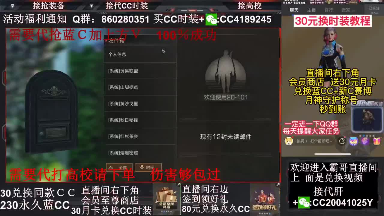 80元换永久Ｃ30兑换秒到Ｃ接高校～ 第1段