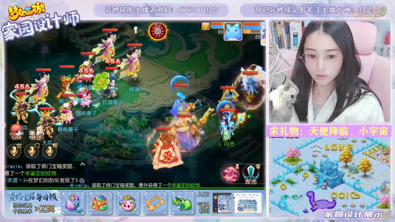 专注接家园设计 第2段