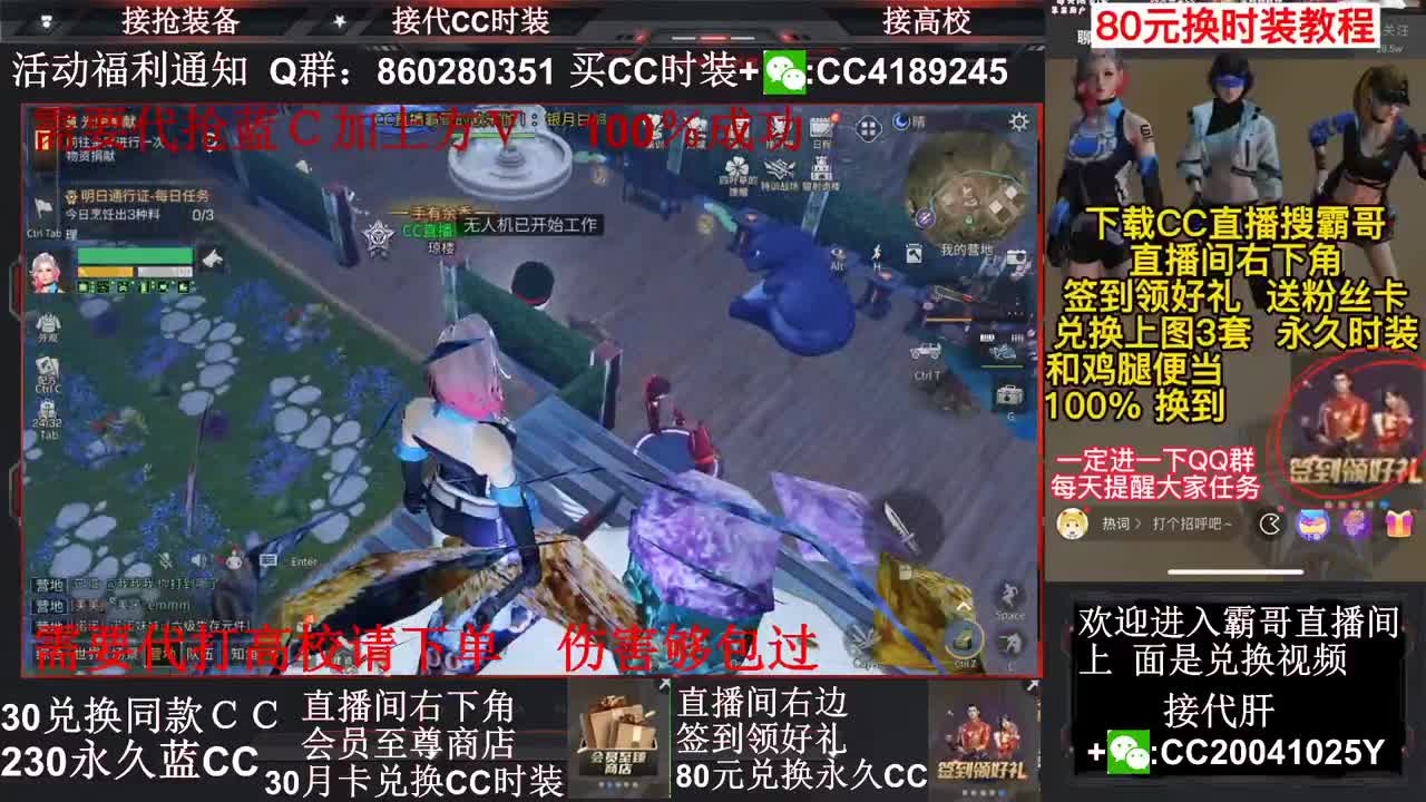 80元换永久Ｃ30兑换秒到Ｃ接高校～ 第2段