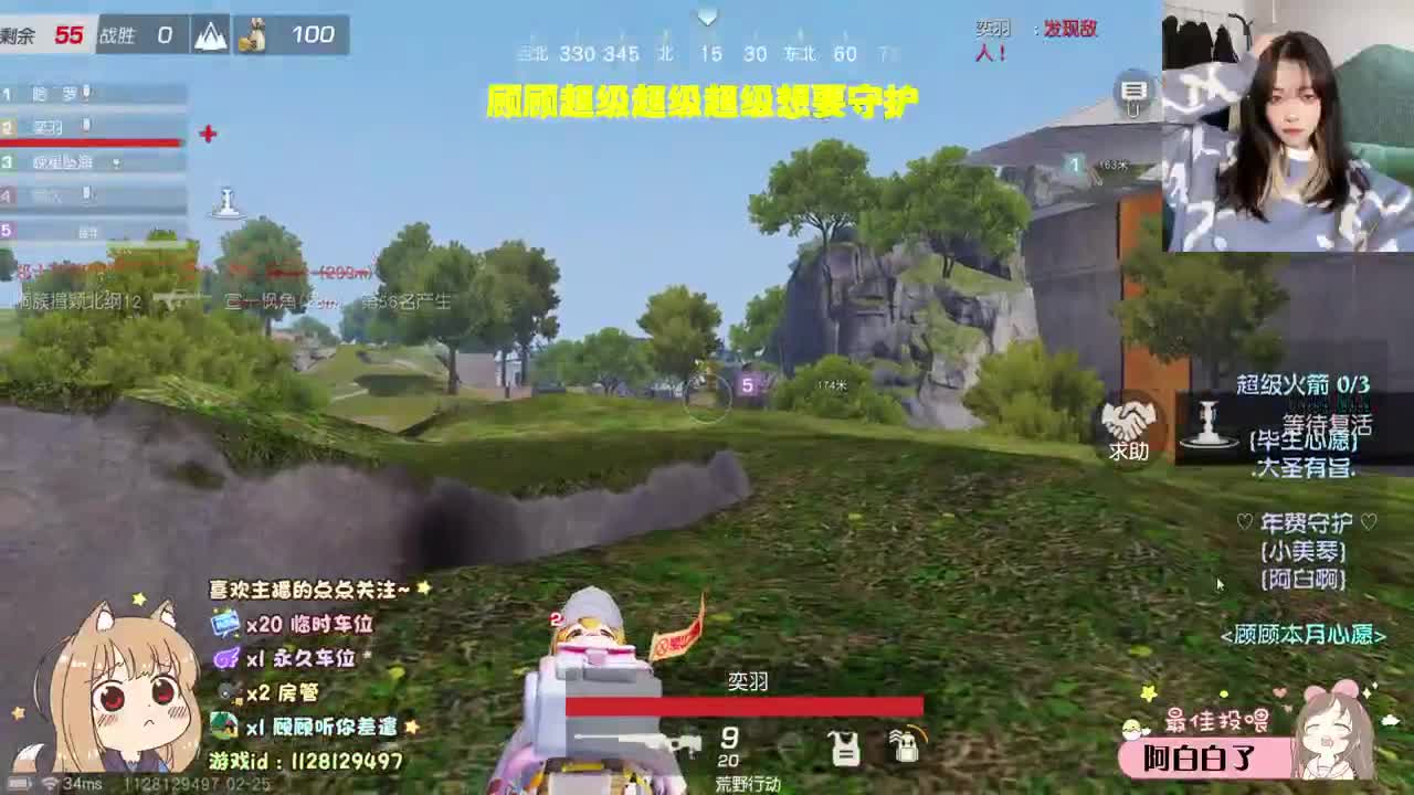 心软的神什么时候来呢 ♡ 第2段